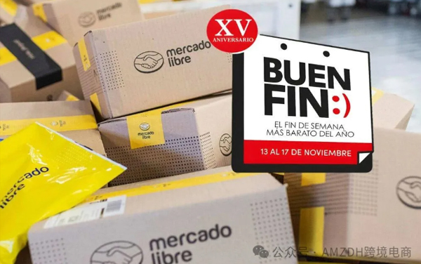 美客多墨西哥站点Buen Fin大促销售额突破7.8亿美元，海外仓卖家业绩翻倍