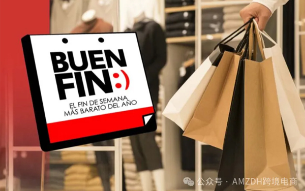 2025墨西哥“El Buen Fin”大促:亚马逊电子护肤健康产品最受欢迎