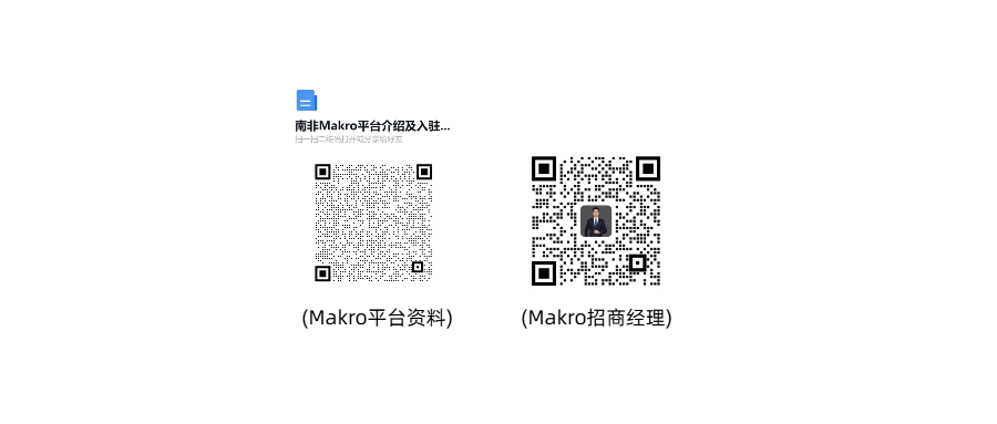 Makro招商资料+联系方式.png