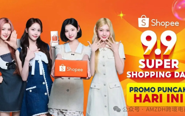 Shopee马来西亚站调整买家自提渠道运费,今日(12月1日)正式生效