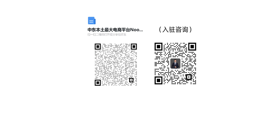 noon入驻指南.png