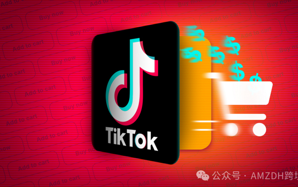 暴涨200%!TikTok Shop美区保证金涨到1500美金
