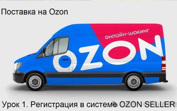Ozon Global 2026年战略重磅发布