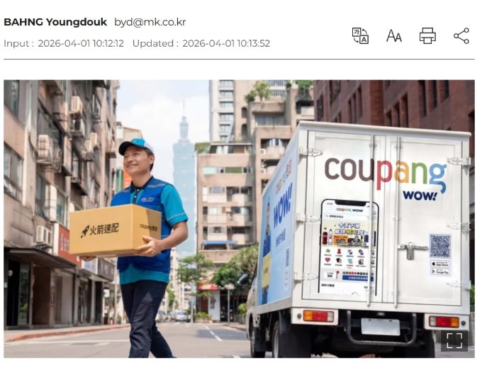 Coupang小微商家“裂变”：数量破30万，交易额猛增20%！