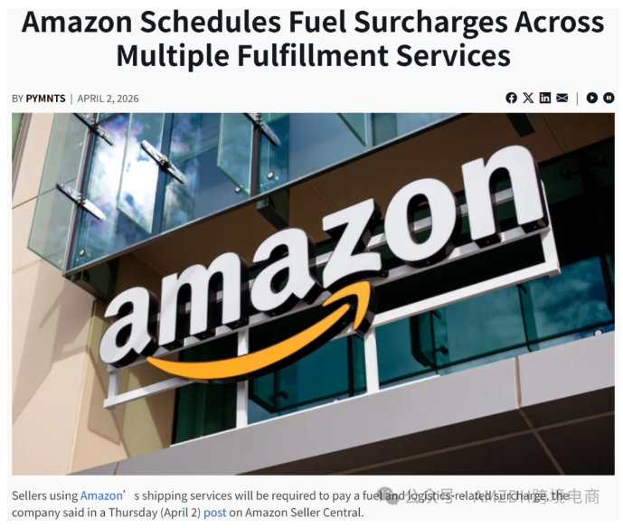 亚马逊官宣：FBA/MCF/Buy with Prime燃油附加费来袭，4月17日生效！