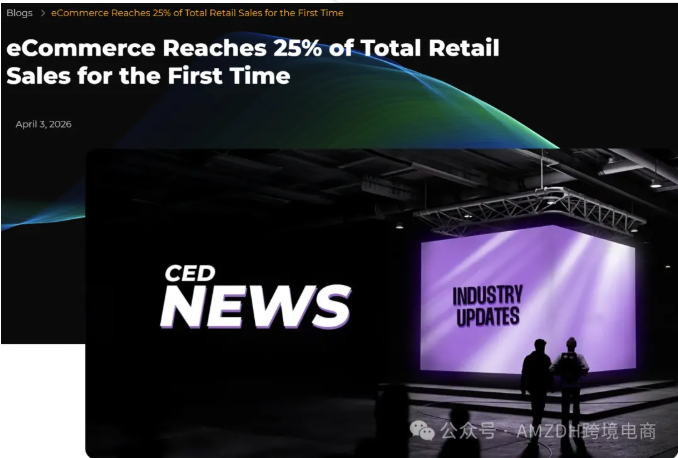 美国2025年Q4电商销售额突破3650亿美元，渗透率创历史新高