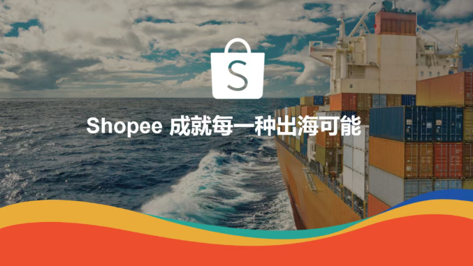Shopee泰国本土店卖家必看！7月20日前务必完成子账户权限核验
