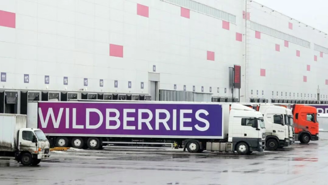 Wildberries推出“海关直送仓”新政：取消中间转运环节降本增效