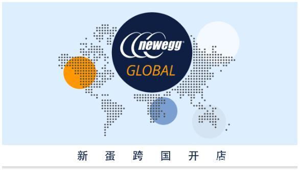 新蛋跨境电商怎么快速提升Review