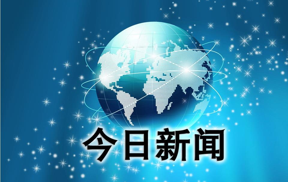 2023年9月8日电商新闻汇总