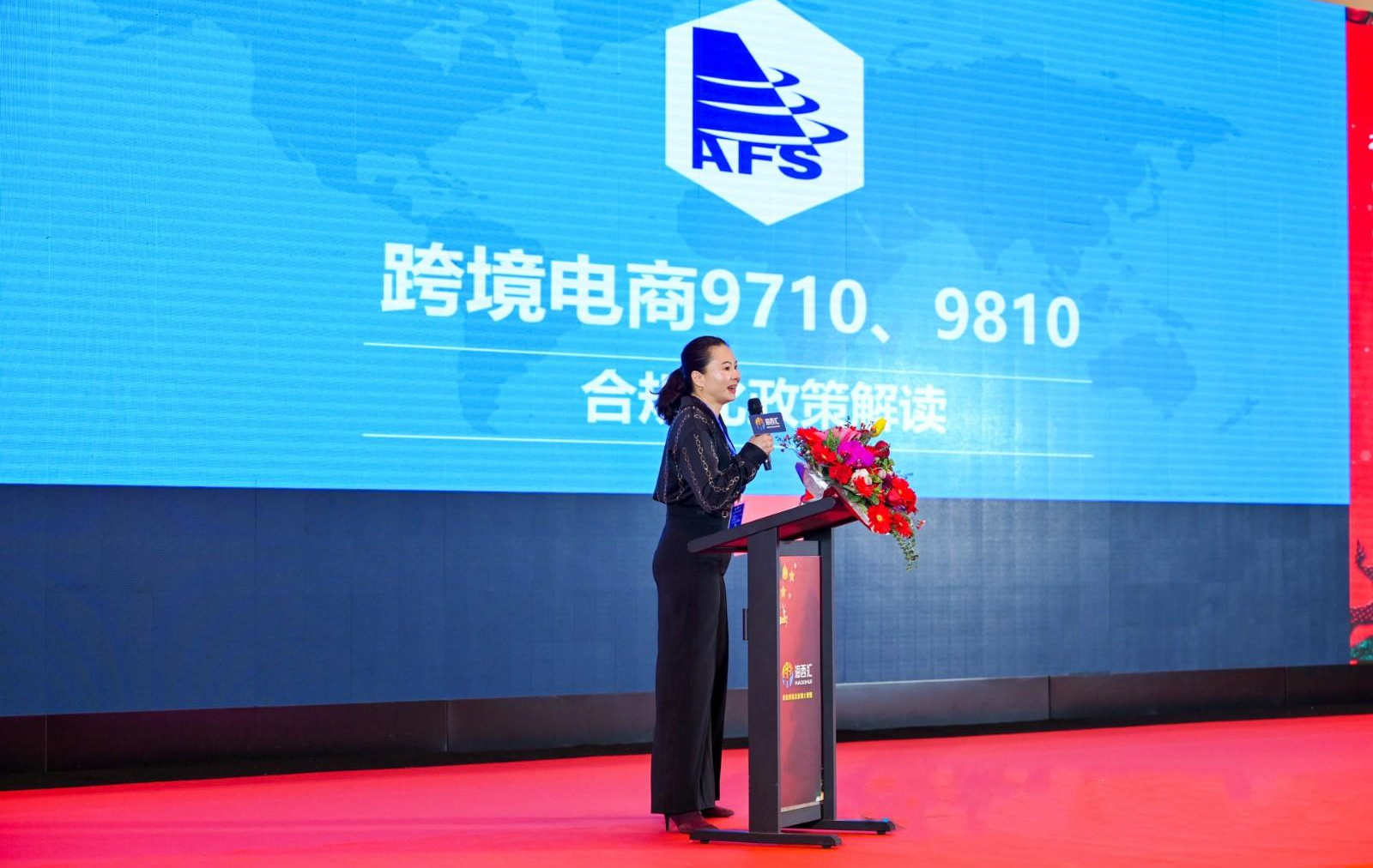 跨境电商出口需要了解的几个概念之9710与9810